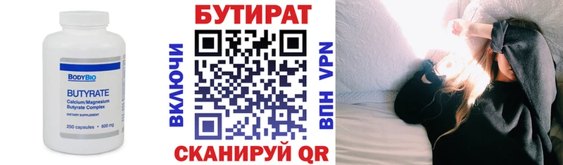 Купить закладки  Обнинск  БУТИРАТ 99% 