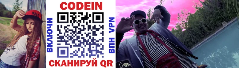 Купить закладки  Обнинск  Кодеин напиток Lean (лин) 